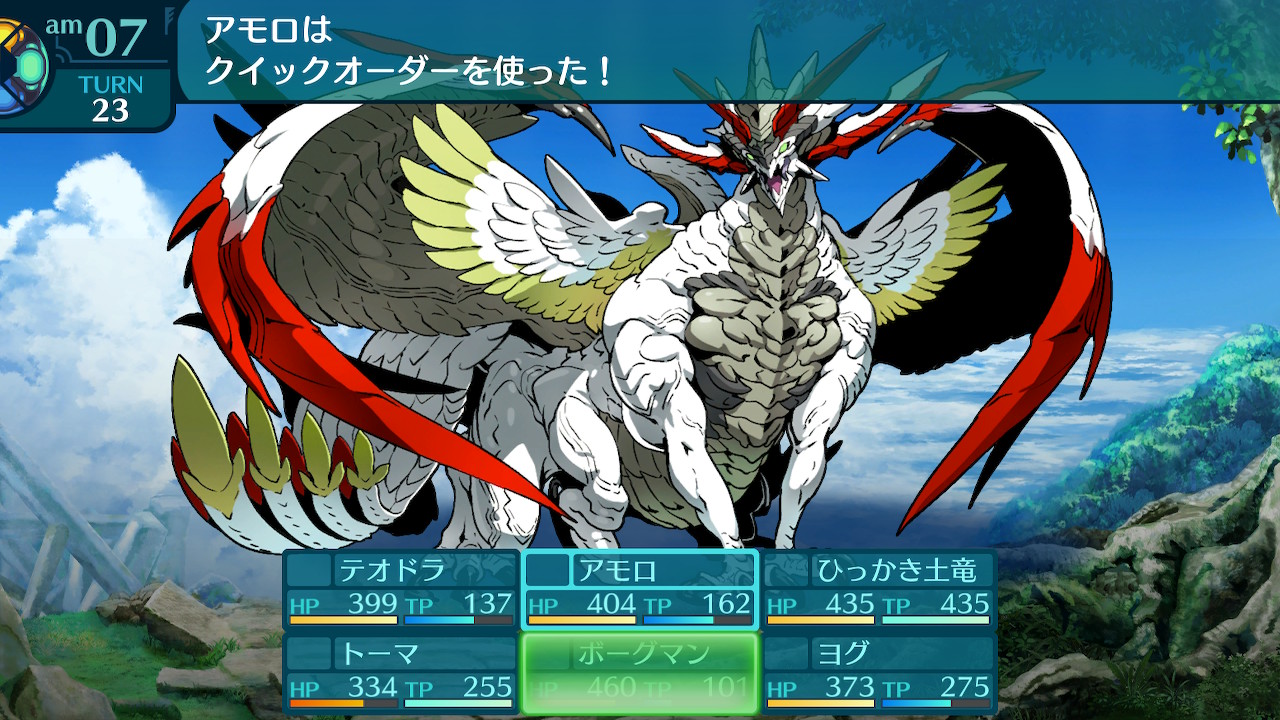 アモロ