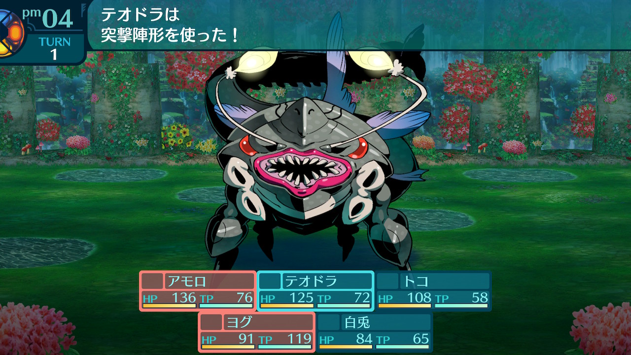 アモロ