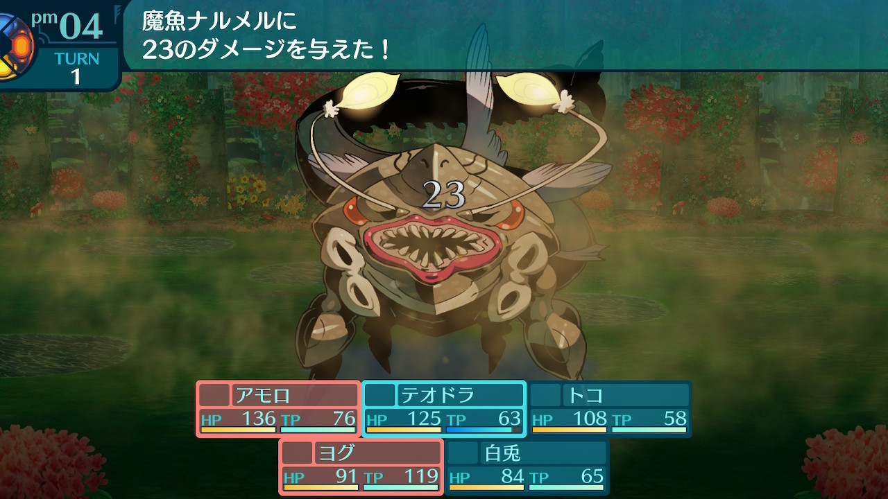 アモロ