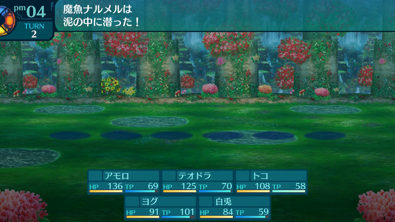 アモロ