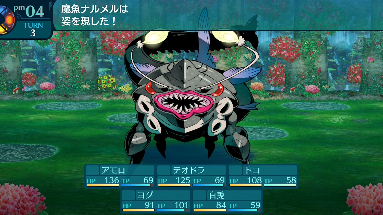アモロ