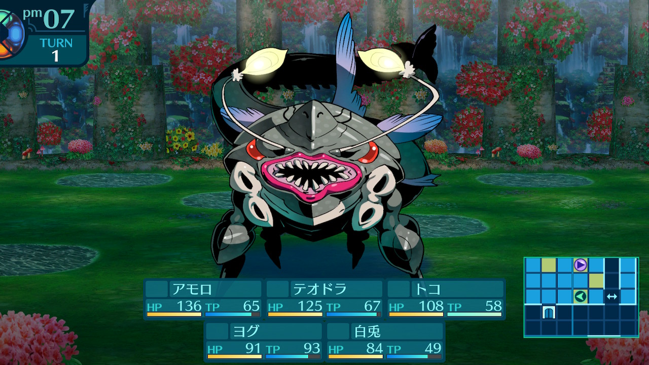アモロ