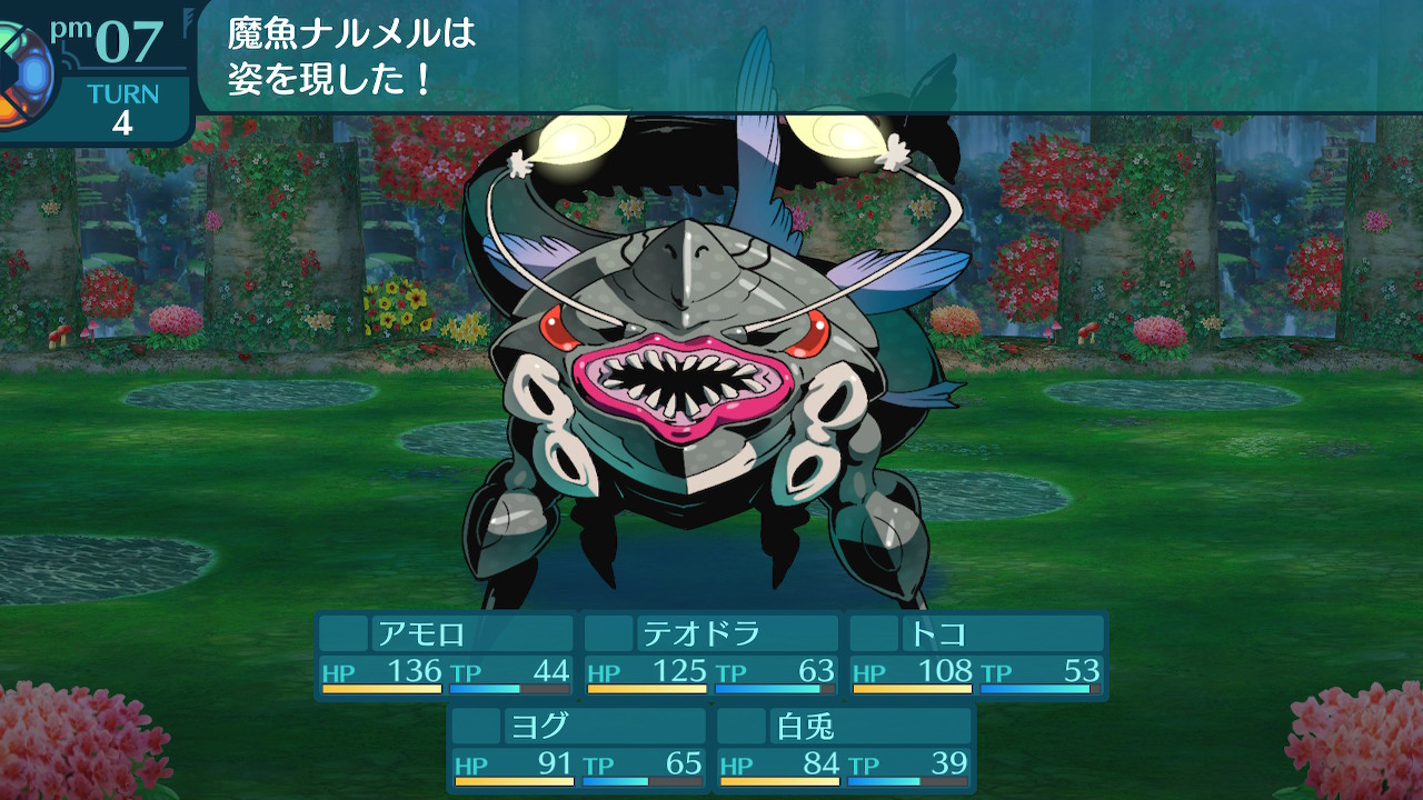アモロ