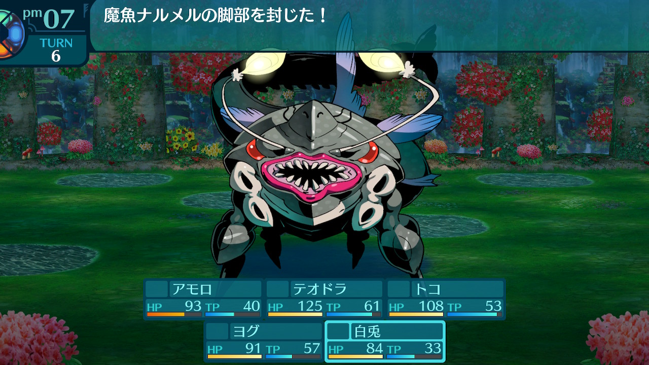 アモロ