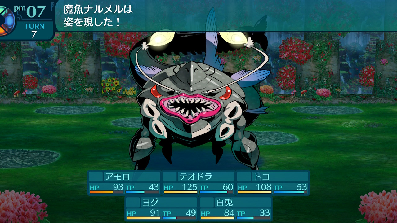 アモロ