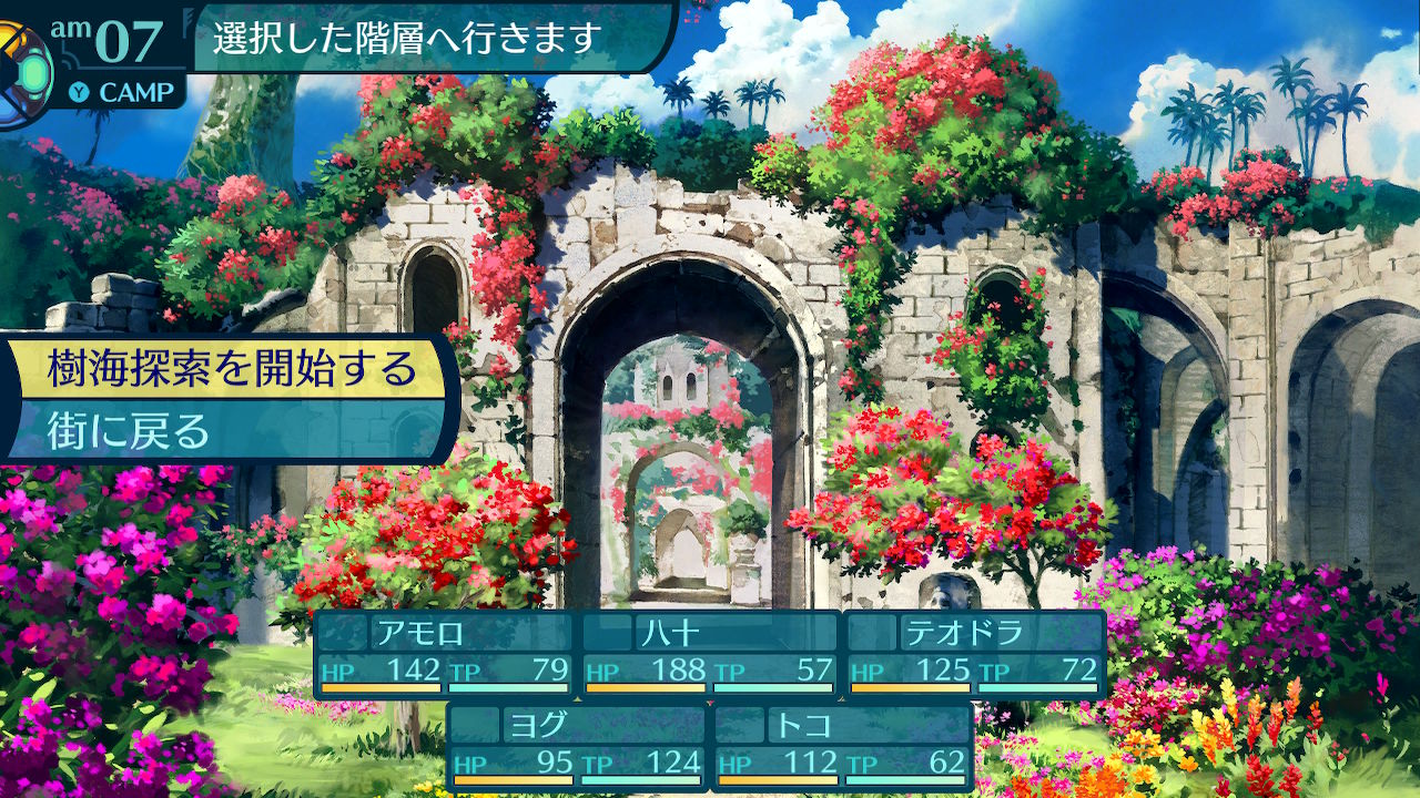 アモロ