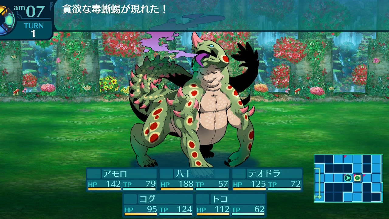 アモロ