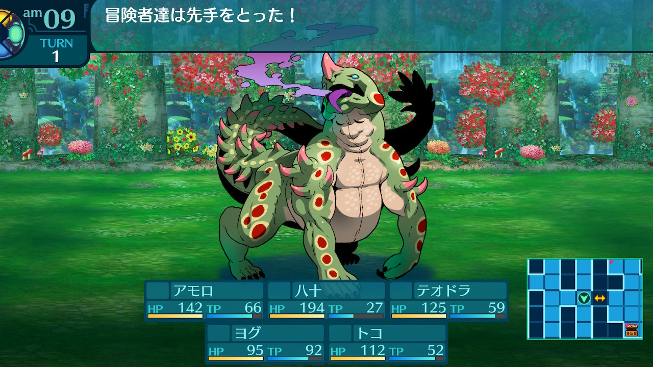 アモロ