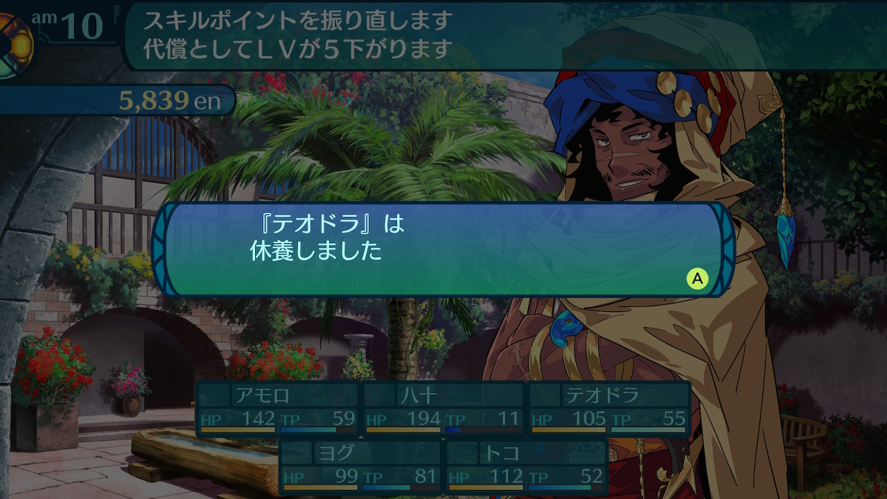 アモロ