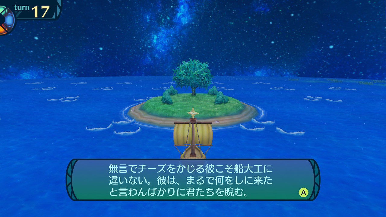アモロ