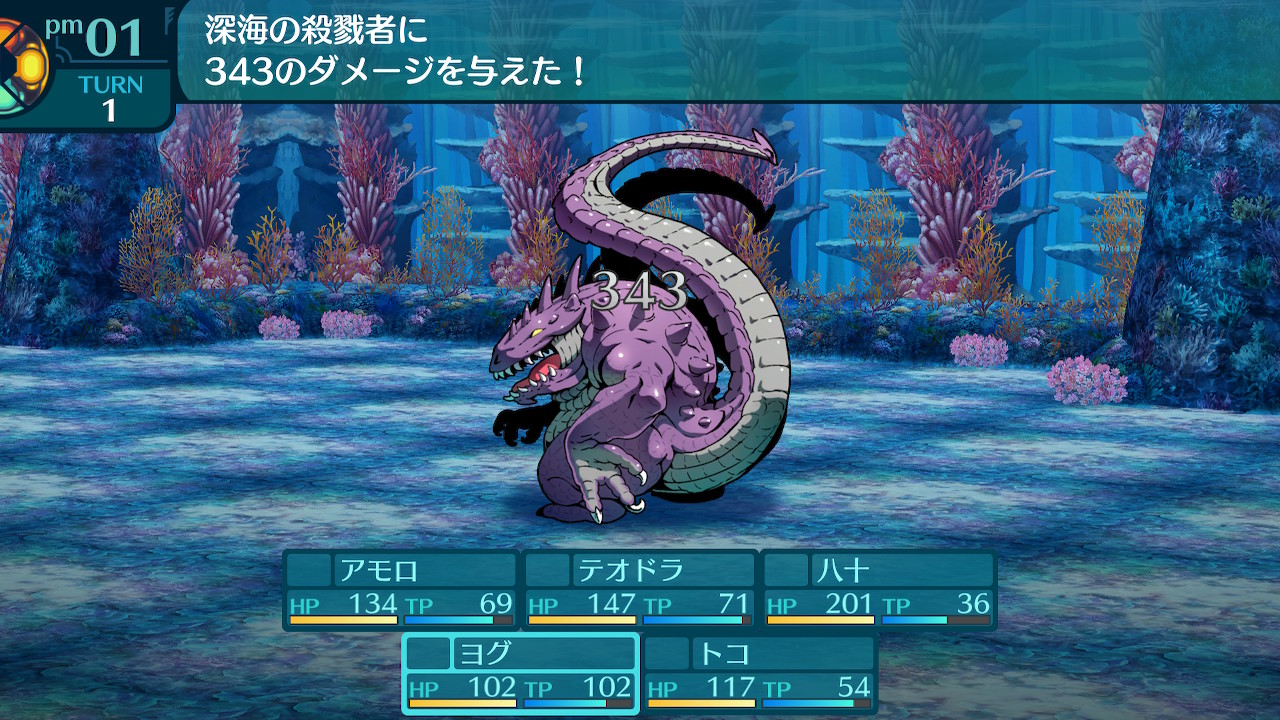 アモロ