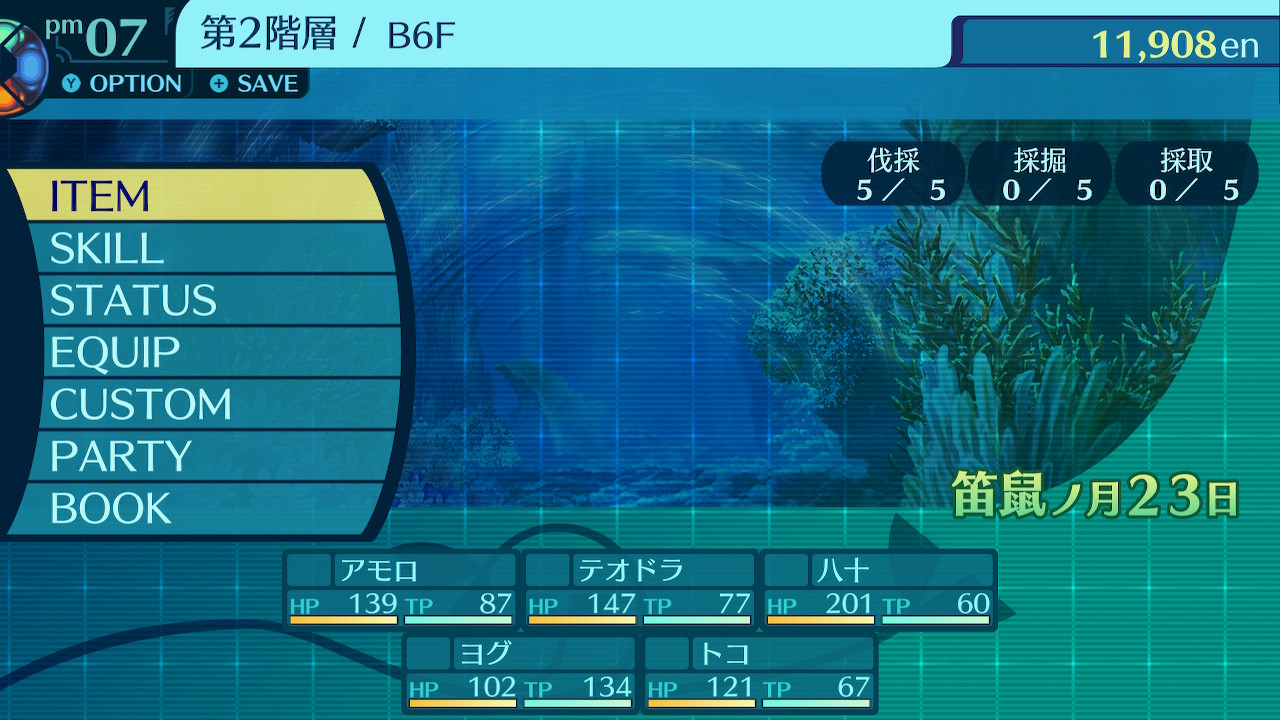 アモロ