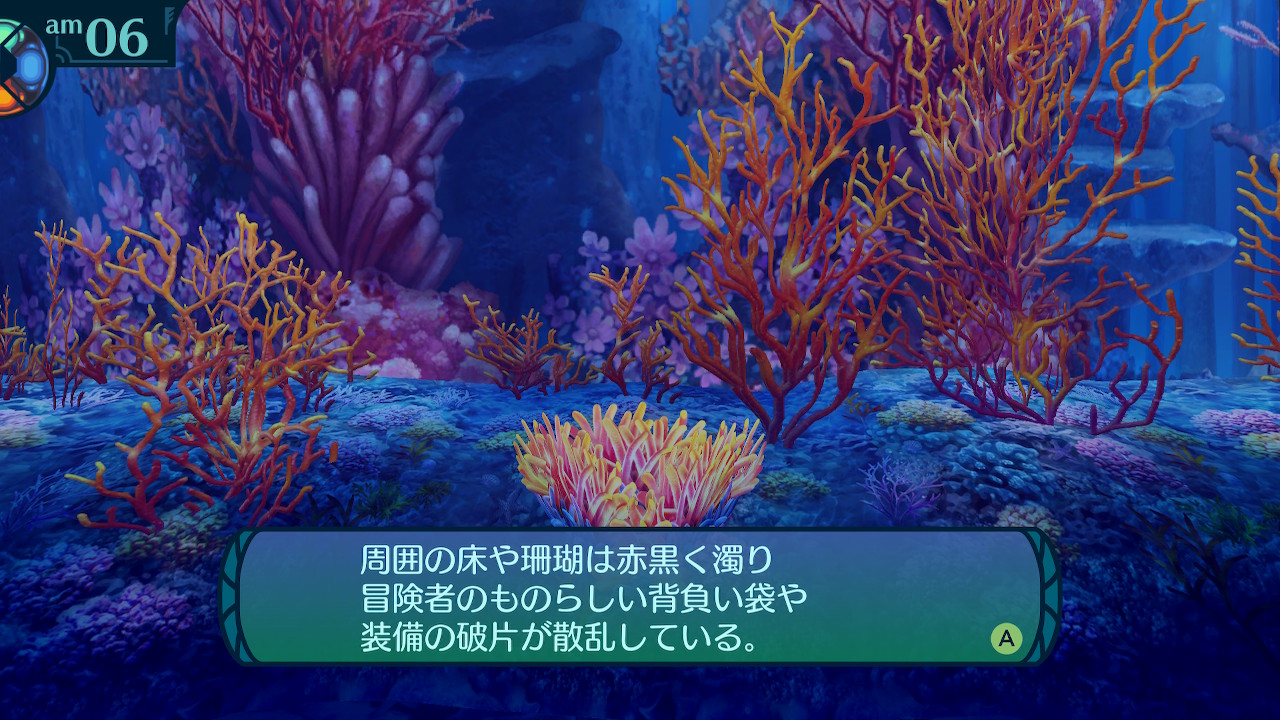 アモロ