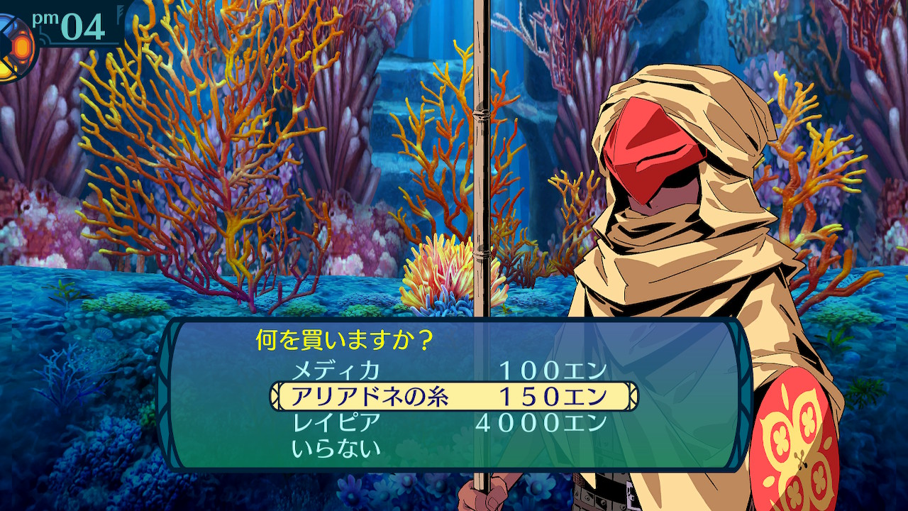 アモロ
