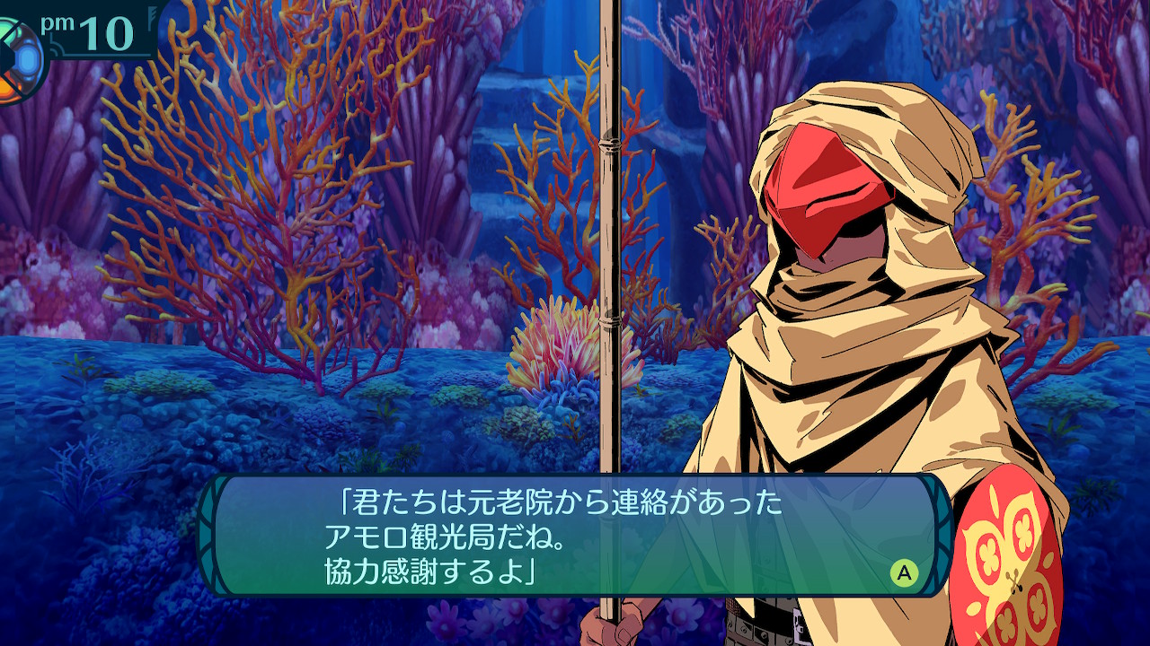 アモロ