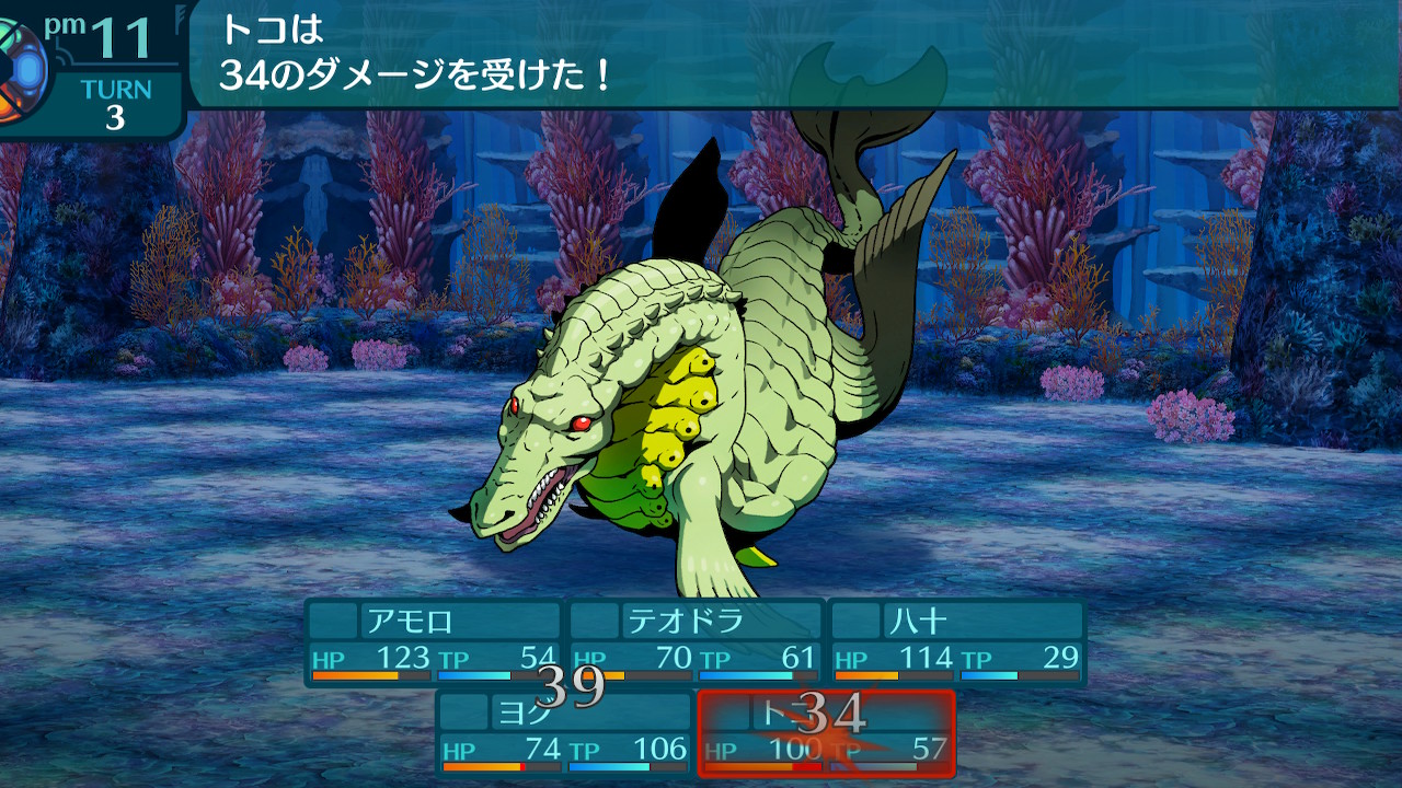 アモロ
