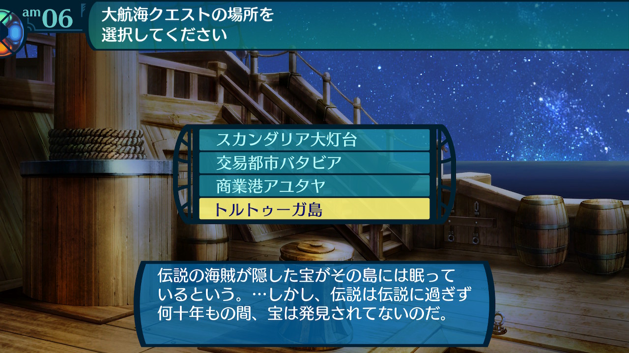 アモロ
