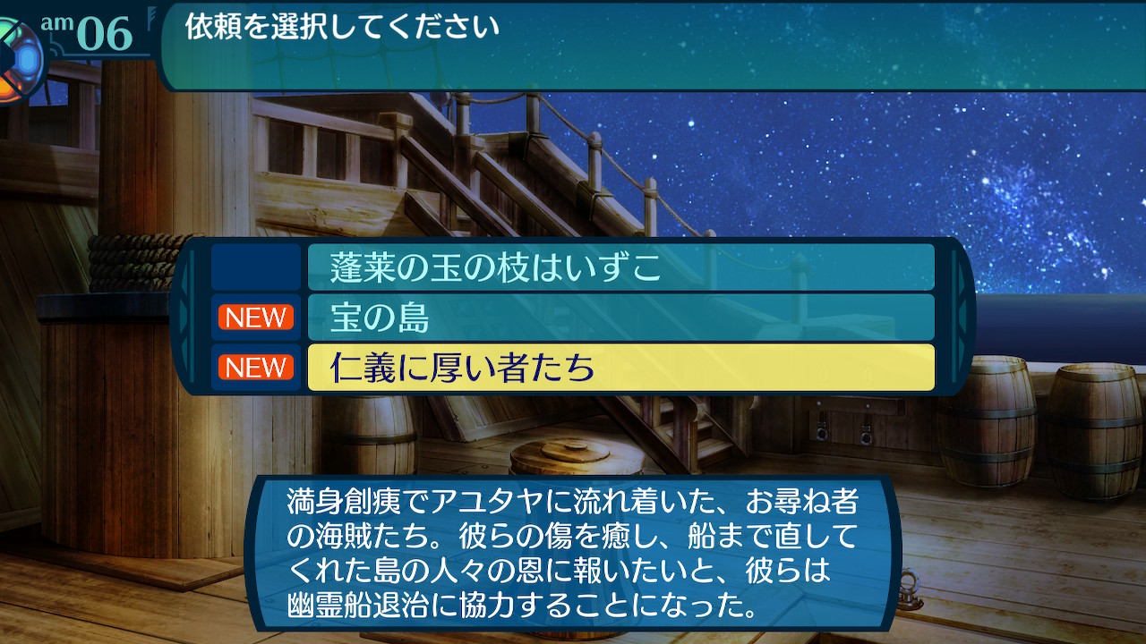 アモロ