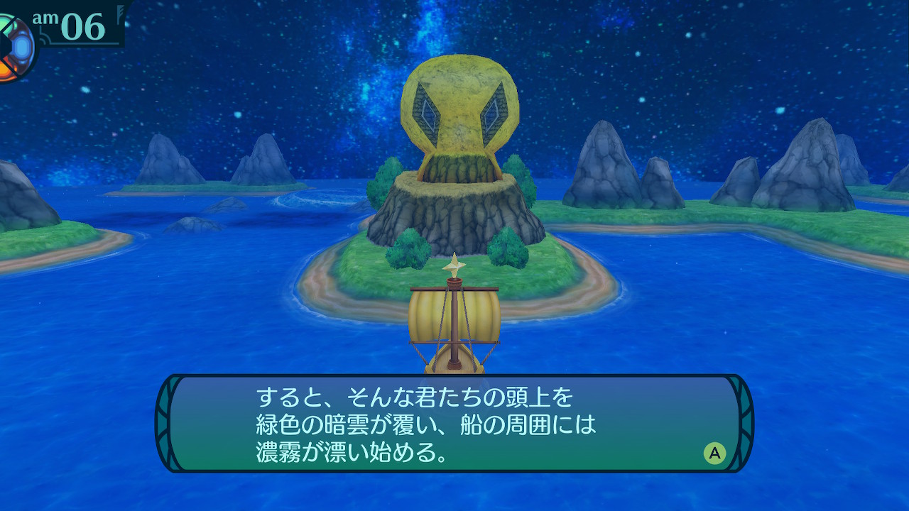 アモロ