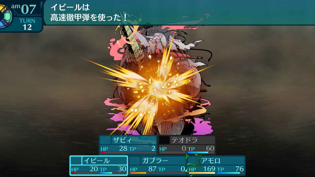 アモロ