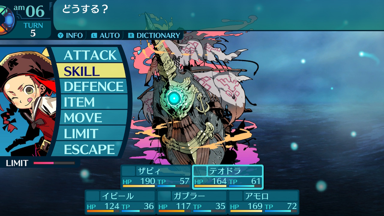 アモロ