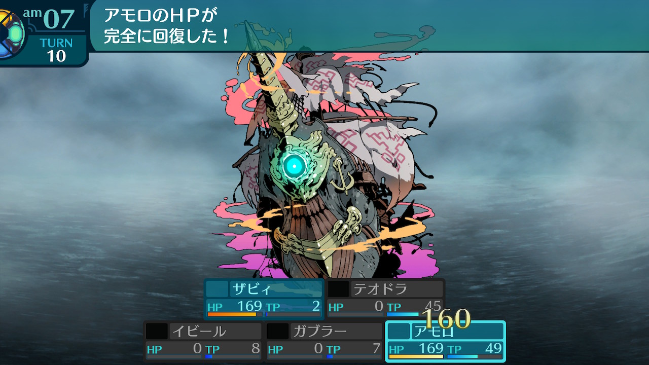 アモロ
