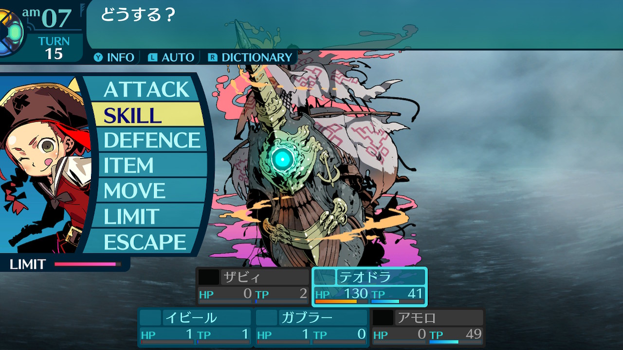 アモロ