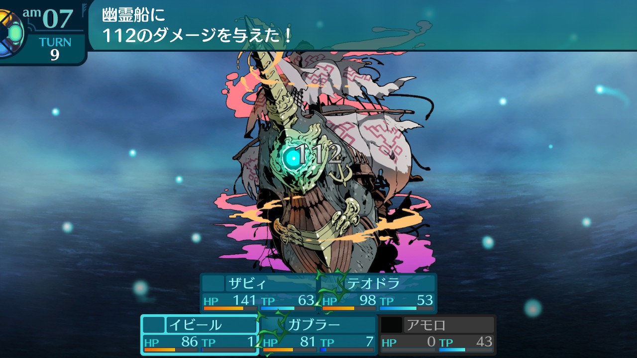 アモロ