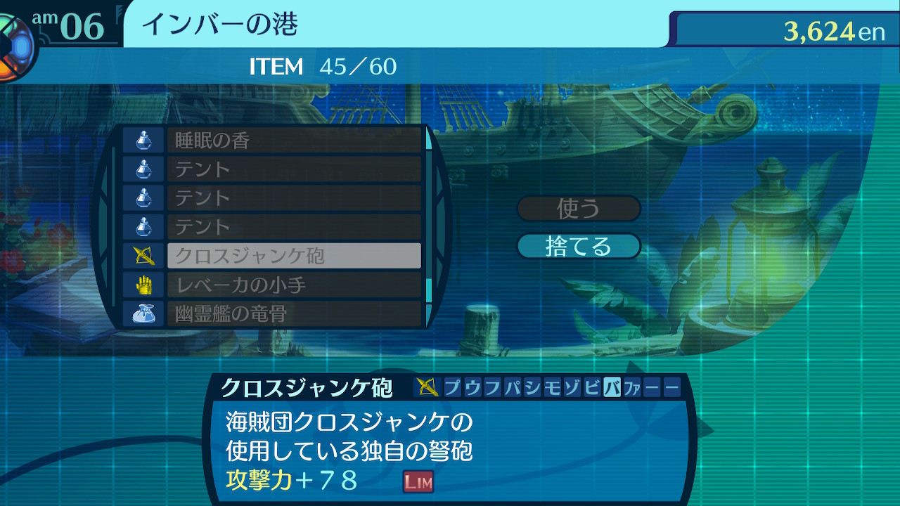 アモロ