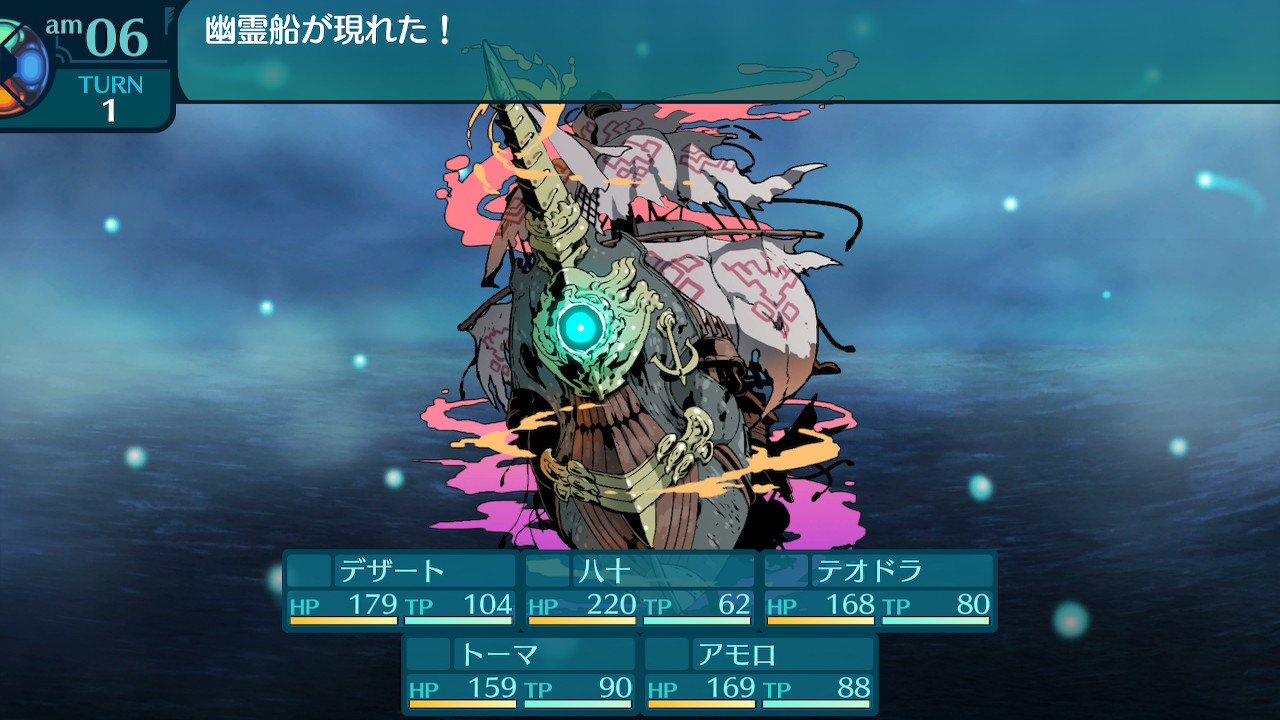 アモロ