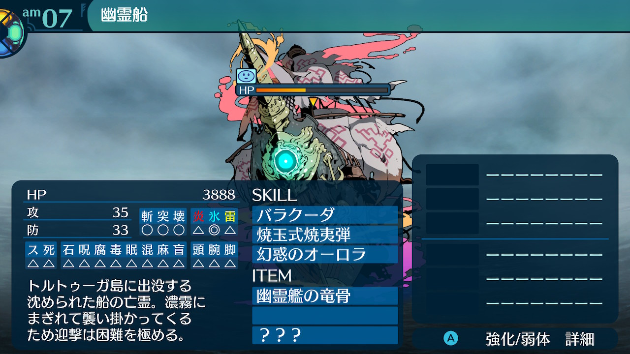 アモロ
