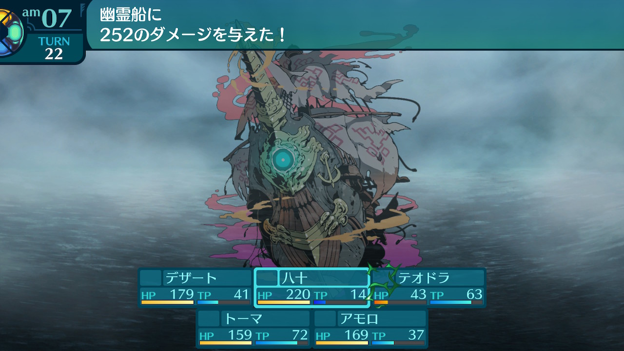 アモロ