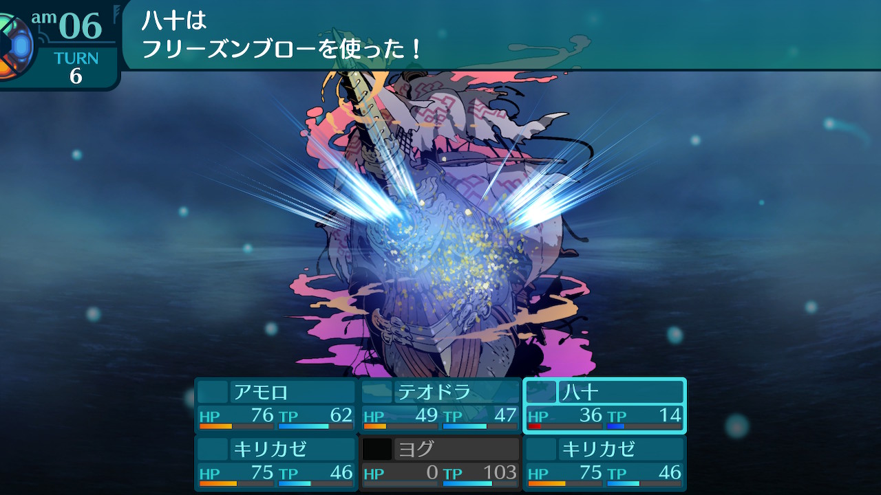 アモロ