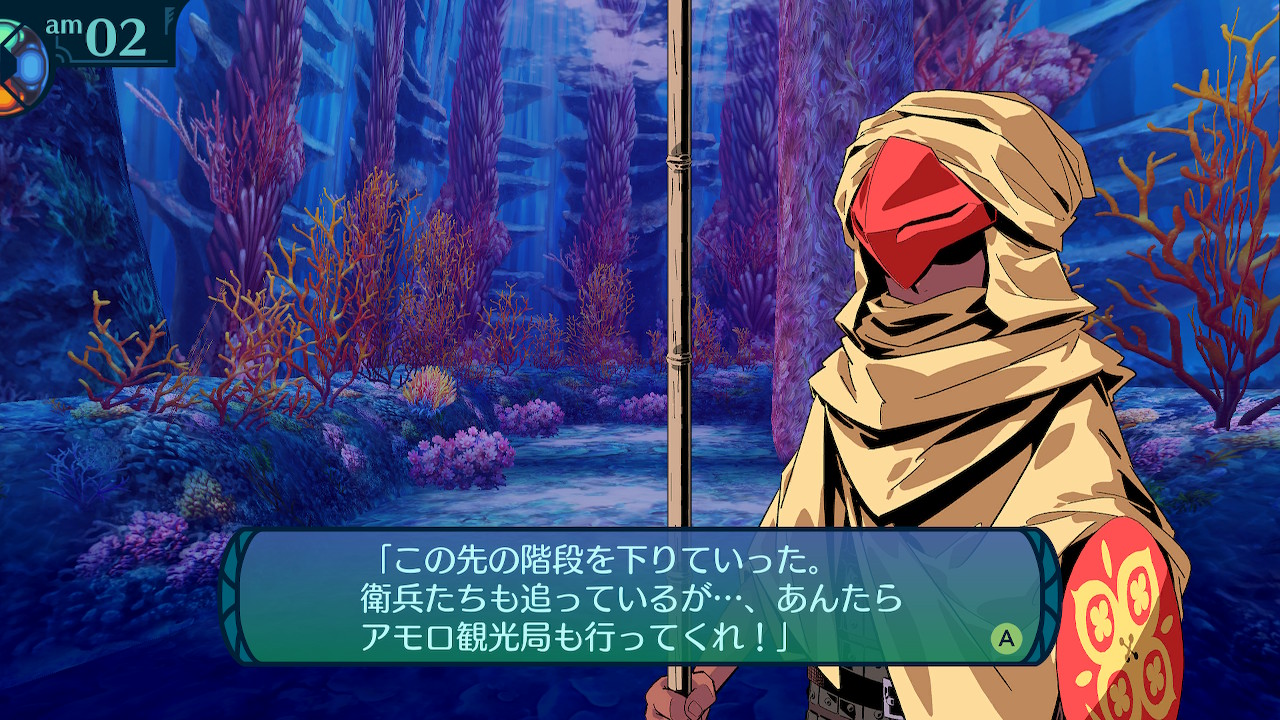 アモロ