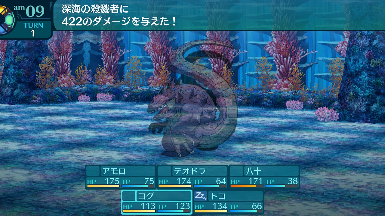 アモロ