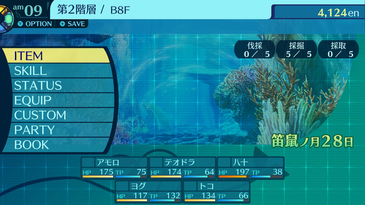 消耗