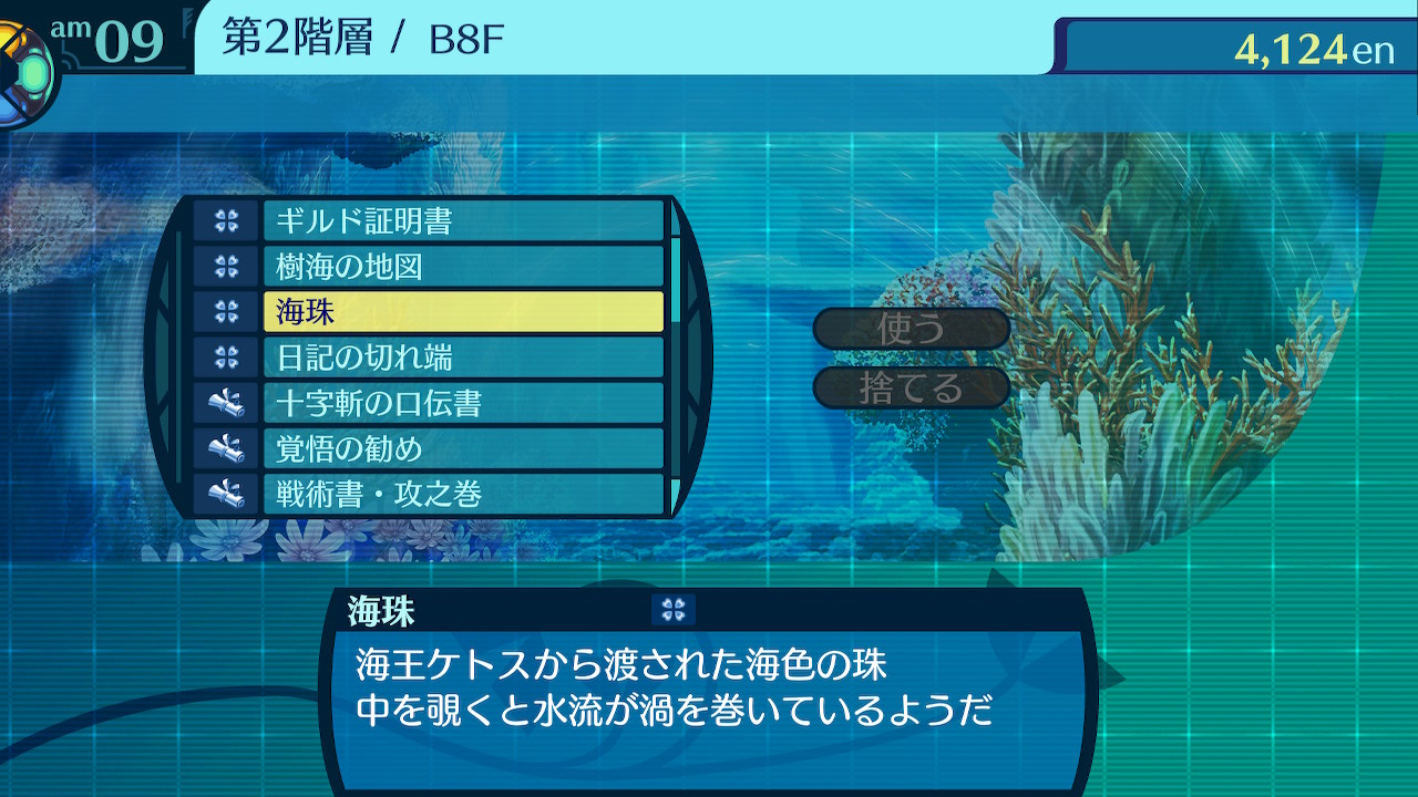 リミットスキル
