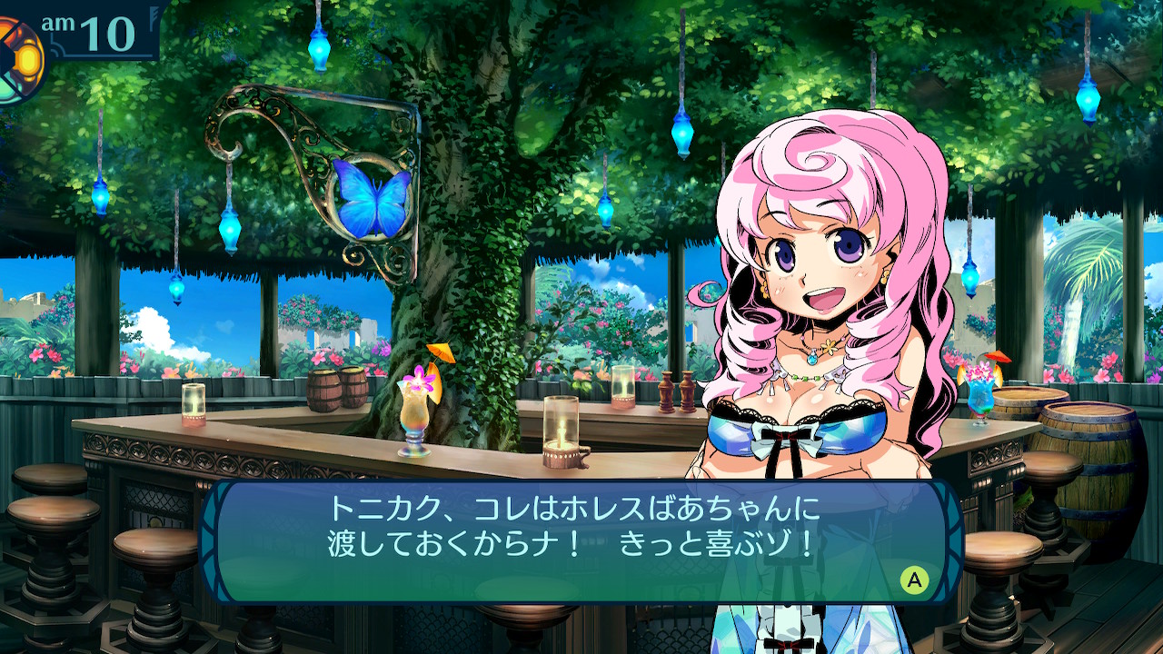 アモロ