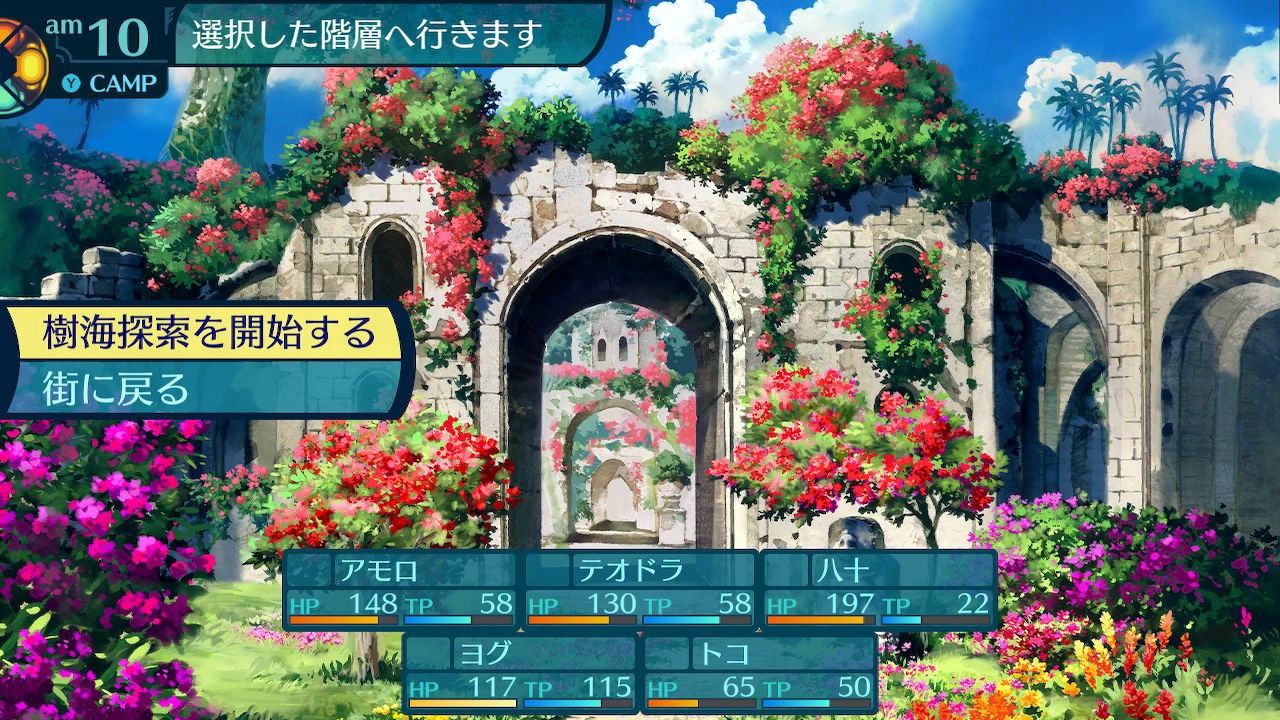 アモロ