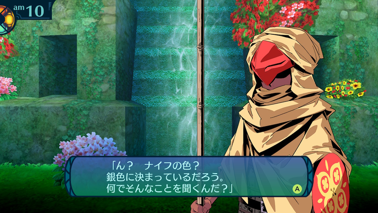 アモロ