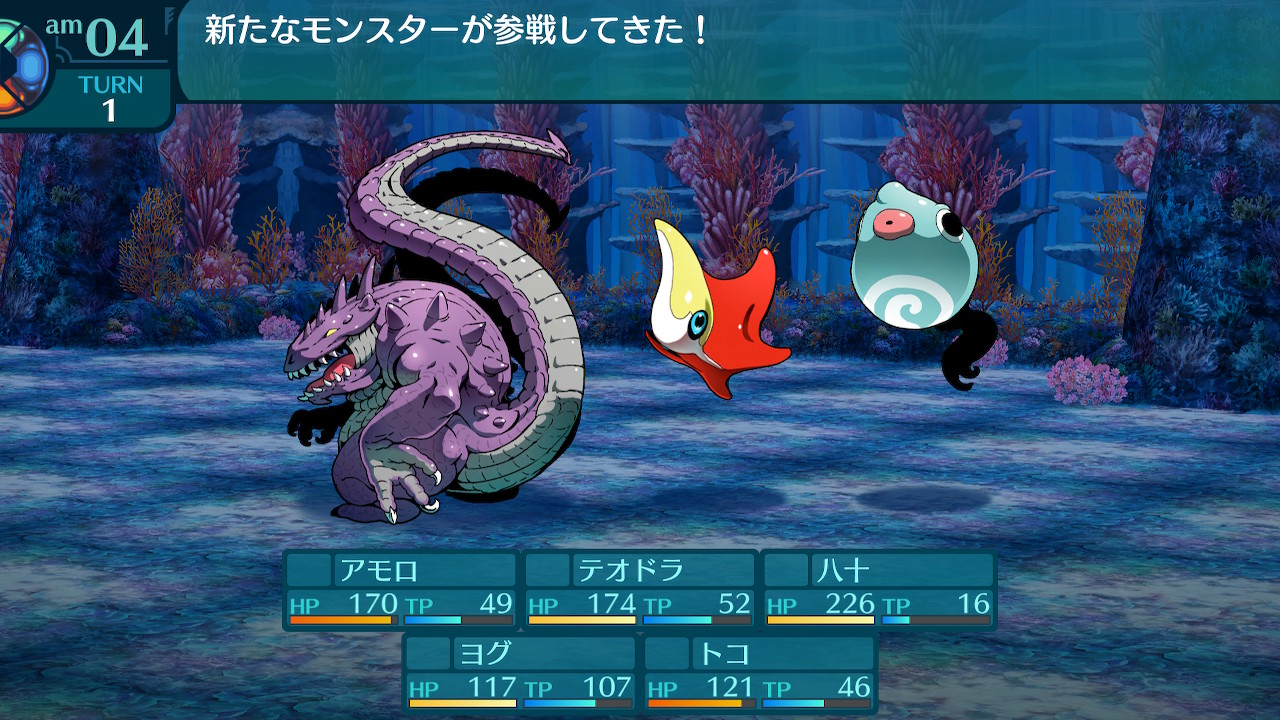 アモロ
