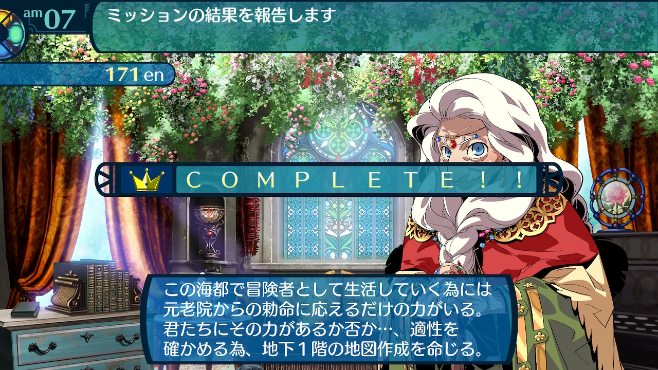ミッション