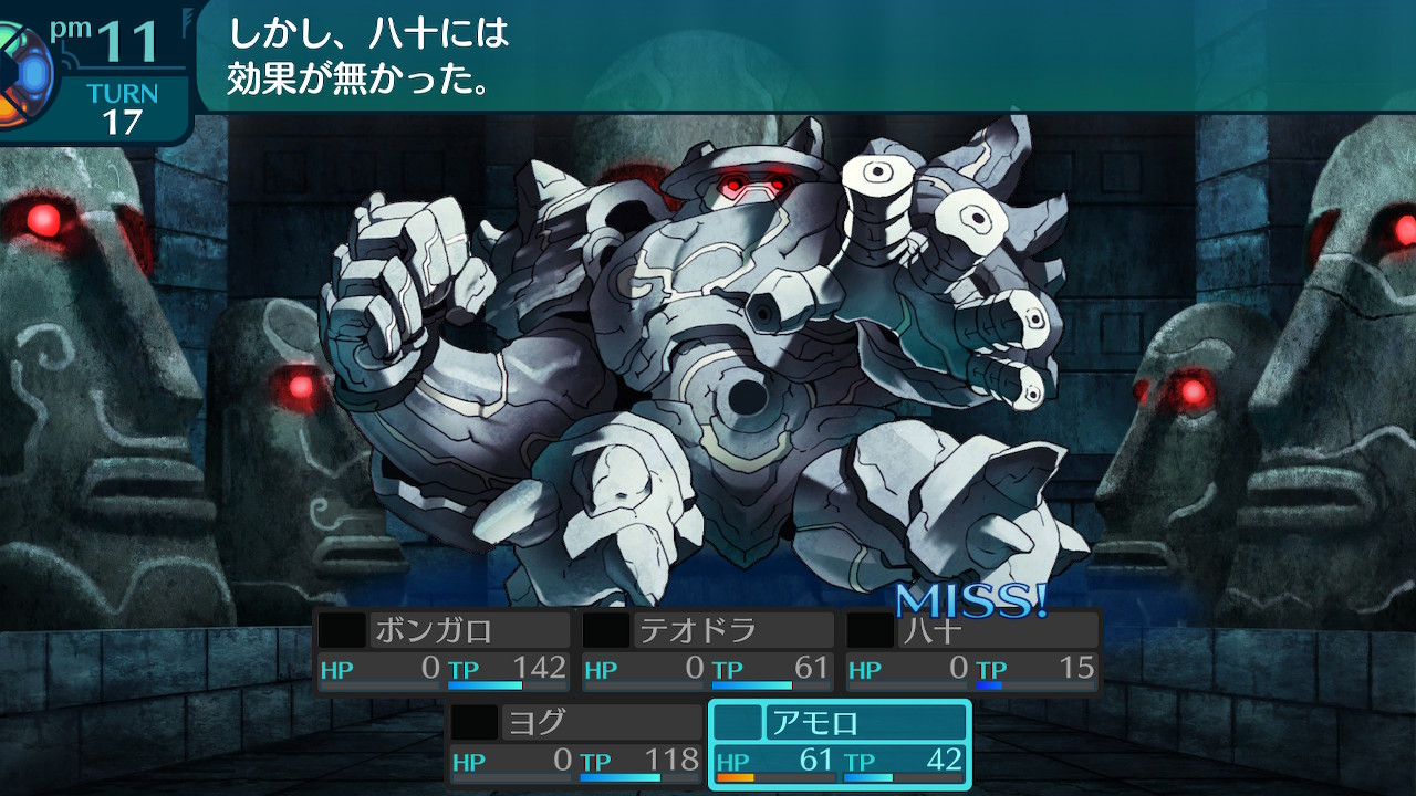 アモロ