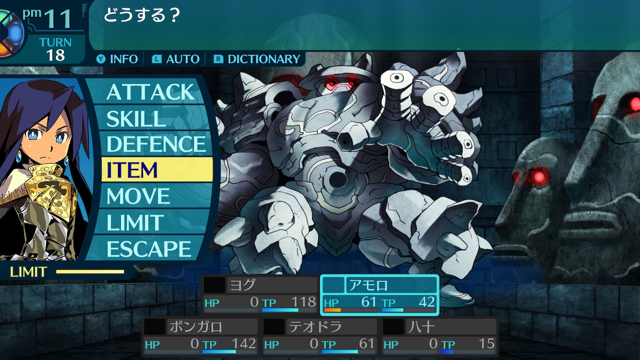 アモロ