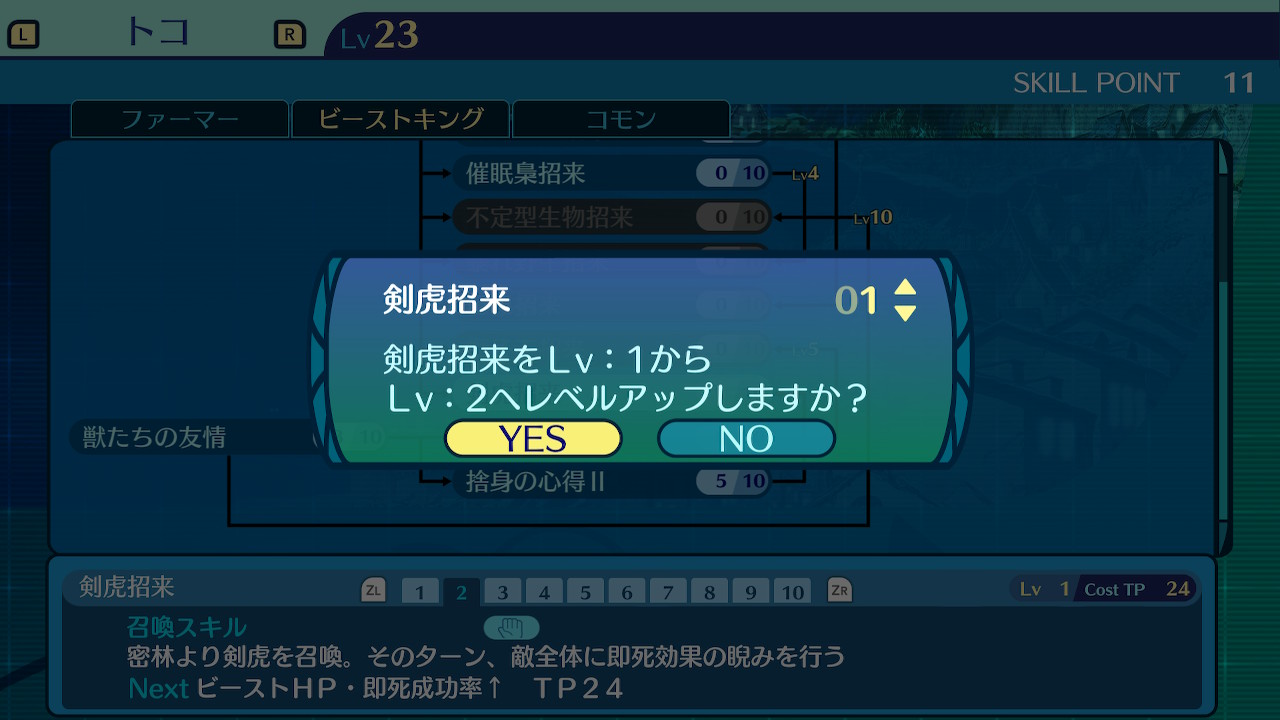 アモロ