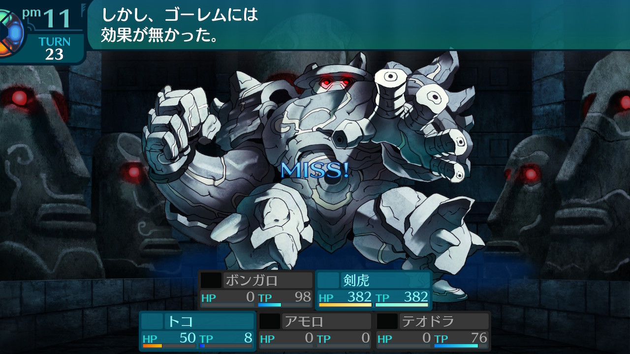 アモロ