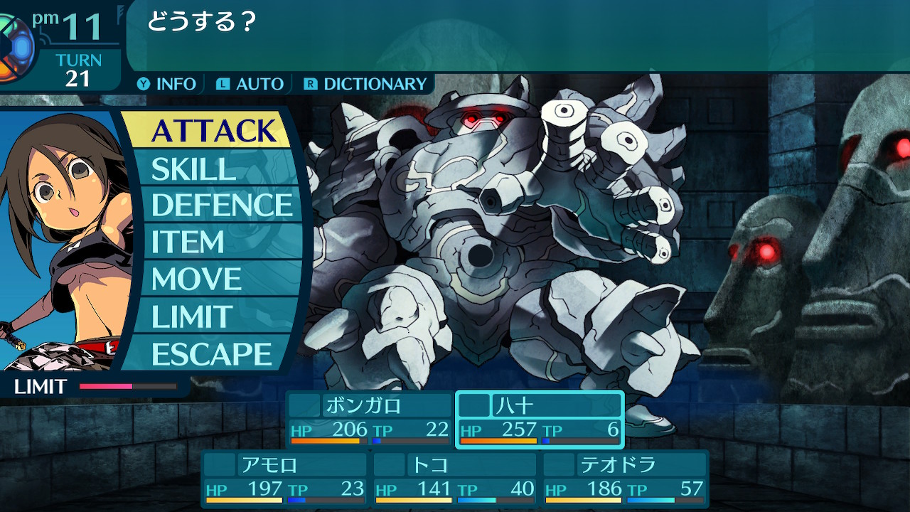 アモロ