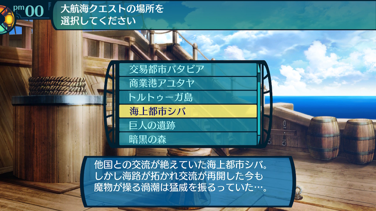 アモロ