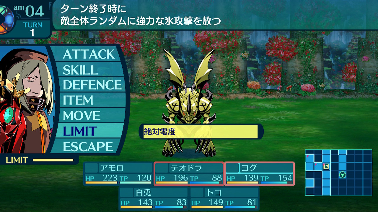 アモロ