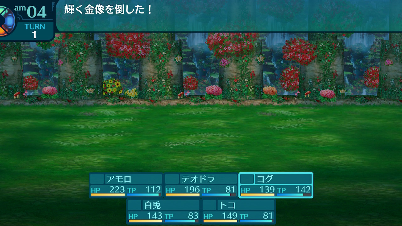 アモロ